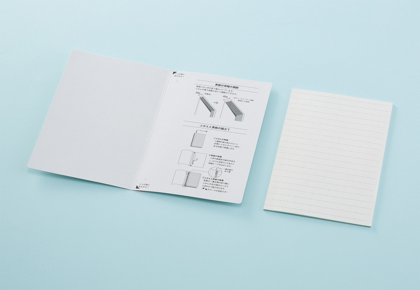 使い終わったら、表紙はそのまま、中身だけの補充もOK！