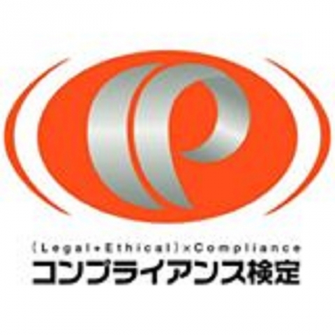 ビジネスコンプライアンス検定の基本情報 受験者の声 日本の資格 検定
