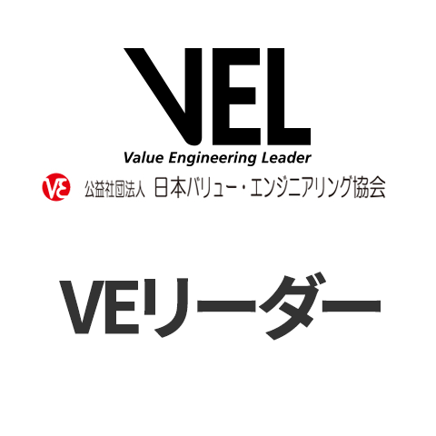 Veリーダー 日本の資格 検定