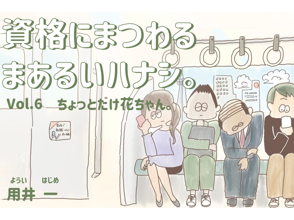 【マンガ連載】勉強動画を見ているはずだったのに、つい……。