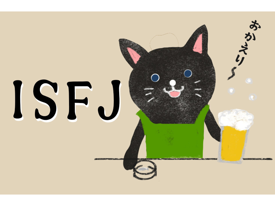 ISFJ（擁護者）は長期的＆計画的な勉強が得意！【16タイプ別勉強法】