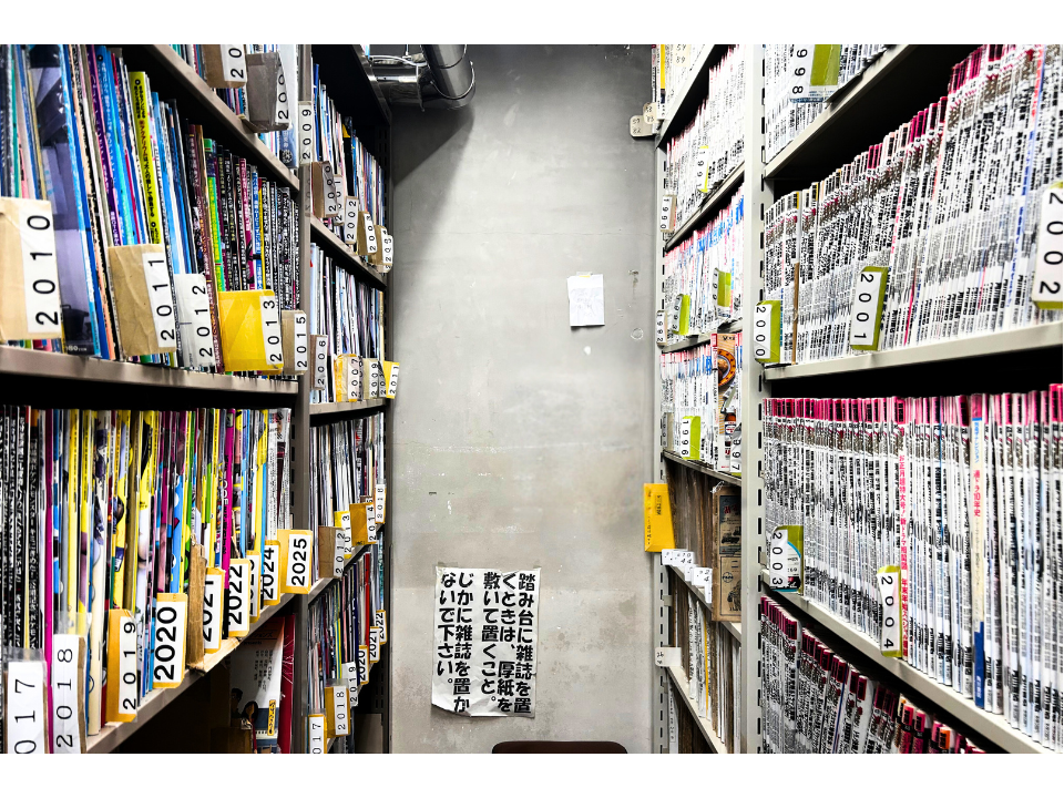 ネットにはない情報がここに。約80万冊の雑誌が眠る「大宅壮一文庫」に潜入！